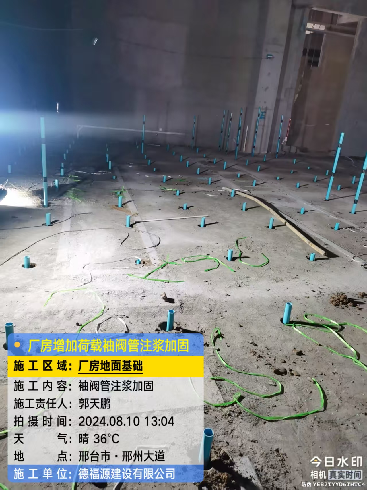 凤凰袖阀管注浆施工